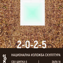 The State Institute for Culture Presented an Award for Sculpture